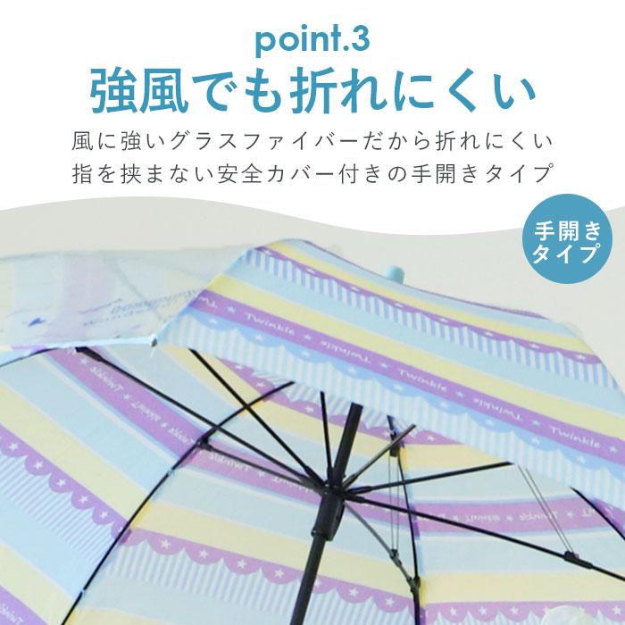 傘 通販傘 子供用 55 男の子 女の子 キッズ 子供 こども 子ども 子ども用 こども用 55cm 55センチ 手開き グラスファイバー骨 丈夫 折れにくい 透明窓付き 傘 |  | 16