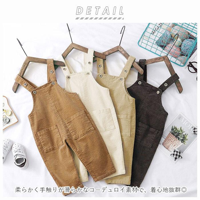 オーバーオール キッズ サロペット 通販 子供服 コーデュロイ オールインワン パンツ 長ズボン 子供 子ども こども 女の子 男の子 ベビー オーバーオール | ブランド登録なし | 05