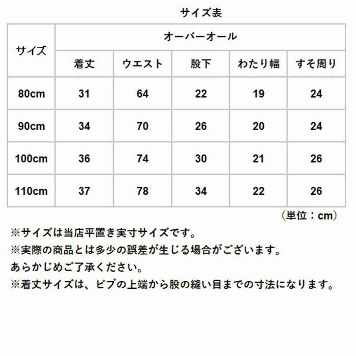 オーバーオール キッズ サロペット 通販 子供服 コーデュロイ オールインワン パンツ 長ズボン 子供 子ども こども 女の子 男の子 ベビー オーバーオール | ブランド登録なし | 13