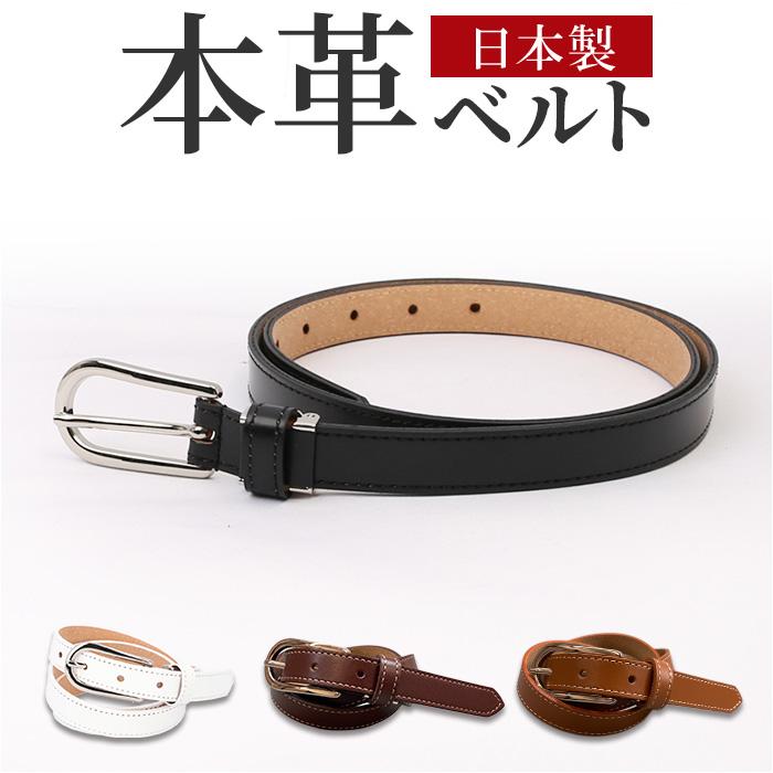 ベルト レディース 細い 通販 革工房いんのしま KIL012 レディースベルト 革ベルト レザーベルト 細ベルト 再生皮革 リサイクルレザー 幅 15mm W 90cm ベルト | KIL