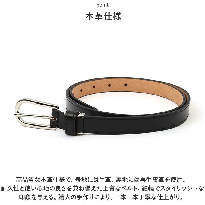 ベルト レディース 細い 通販 革工房いんのしま KIL012 レディースベルト 革ベルト レザーベルト 細ベルト 再生皮革 リサイクルレザー 幅 15mm W 90cm ベルト | KIL | 06