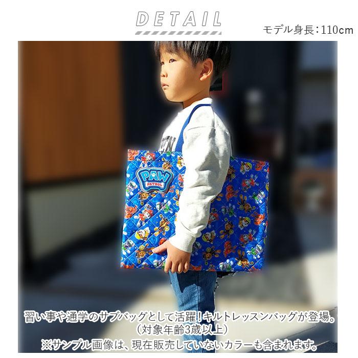レッスンバッグ キッズ 通販 通園バッグ トートバッグ キルティング キャラクター グッズ キティ マイメロ リトルツインスターズ パウパトロール | リトルツインスターズ | 16