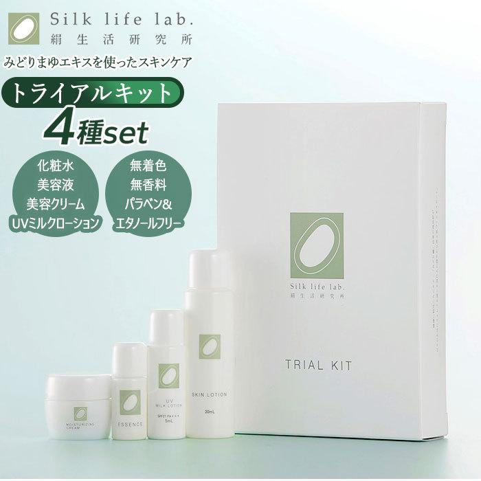 モンロー様専用)基礎4点セット➕お試しセット-