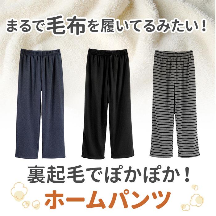 CERVIN（セルヴァン） 裏起毛 パンツ レディース ゆったり 通販 ルーム 