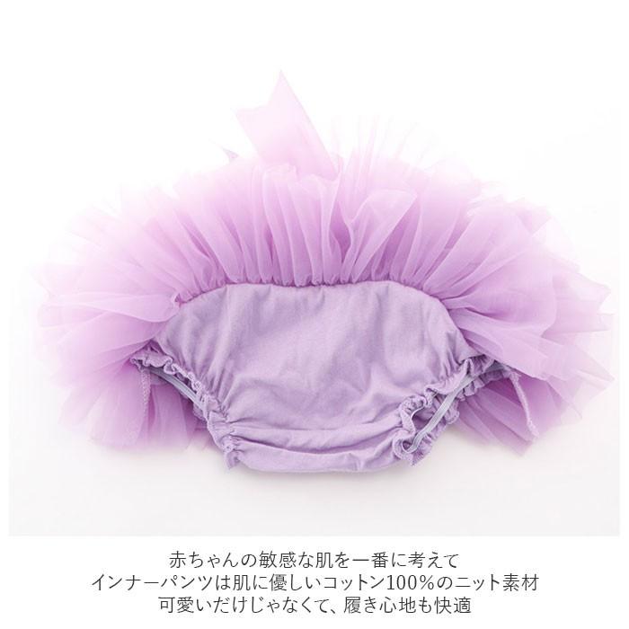 ベビー服 通販ベビー服 女の子 チュチュ スカート キッズ チュールスカート 0歳 1歳 2歳 赤ちゃん 新生児 誕生日 撮影 フォト 寝相アート ハーフバースデー | BACKYARD FAMILY | 13