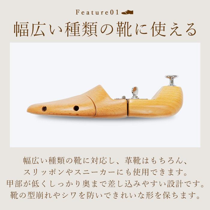 KINGYARD キングヤード シューツリー 通販 プレステージ ヒンジド KING YARD シュートゥリー シューキーパー ネジ式 型崩れ防止 木製 革靴 靴 メンズ | キング | 03