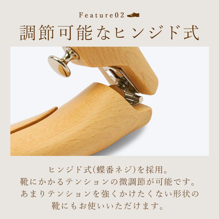 KINGYARD キングヤード シューツリー 通販 プレステージ ヒンジド KING YARD シュートゥリー シューキーパー ネジ式 型崩れ防止 木製 革靴 靴 メンズ | キング | 04