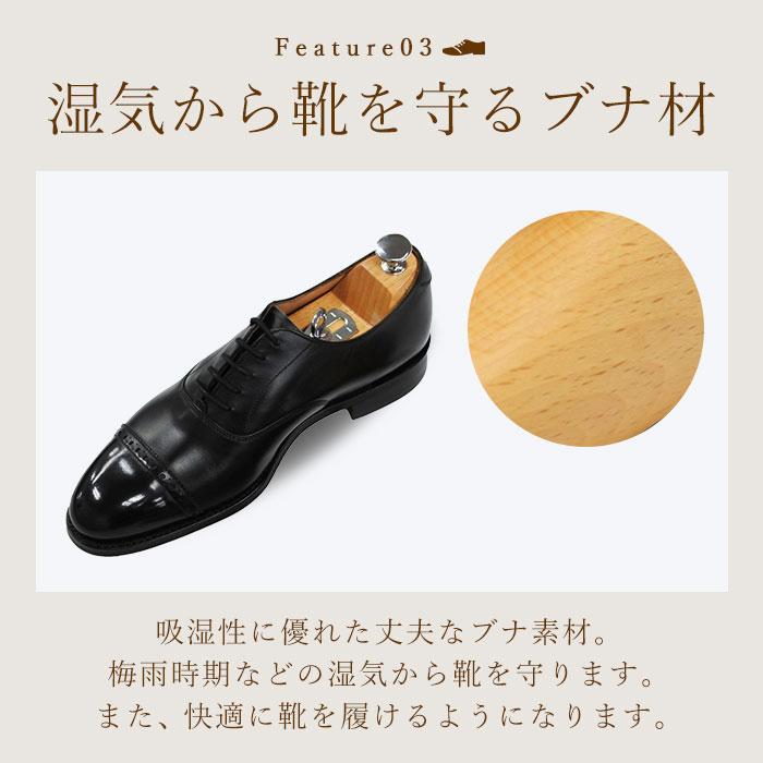 キング KINGYARD キングヤード シューツリー 通販 プレステージ