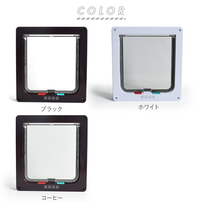 ペットドア 通販ペットドア 取り付け 猫用 犬用 DIY 出入口 扉 キャットドア 勝手口 ゲート 冷暖房対策 お出かけ 犬用 取付 ペットゲート ペット用品 ペットドア | BACKYARD FAMILY | 10