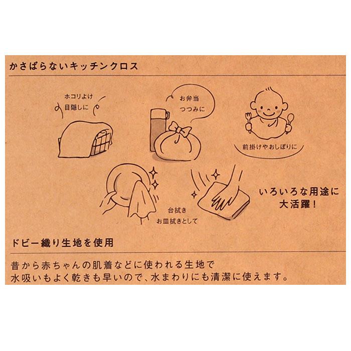 食器 通販食器 布巾 かわいい キッチンクロス キャラクター ふきん クロス 大きめ 大きい 薄手 うすい 薄い キッチン 水まわり 吸水 速乾 ドビー 生地 食器 | MOOMIN | 21