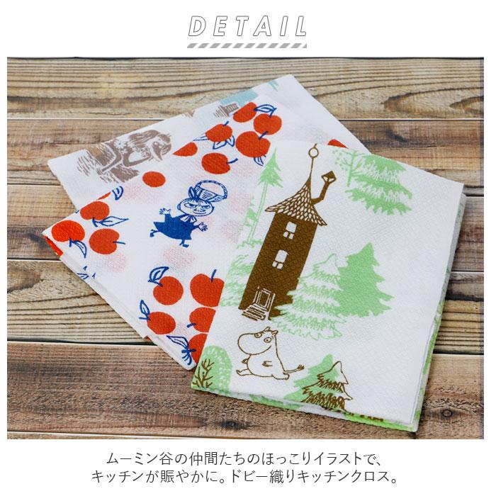 食器 通販食器 布巾 かわいい キッチンクロス キャラクター ふきん クロス 大きめ 大きい 薄手 うすい 薄い キッチン 水まわり 吸水 速乾 ドビー 生地 食器 | MOOMIN | 12