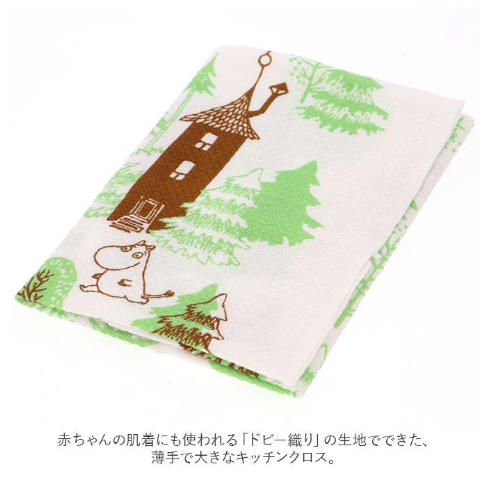 食器 通販食器 布巾 かわいい キッチンクロス キャラクター ふきん クロス 大きめ 大きい 薄手 うすい 薄い キッチン 水まわり 吸水 速乾 ドビー 生地 食器 | MOOMIN | 14