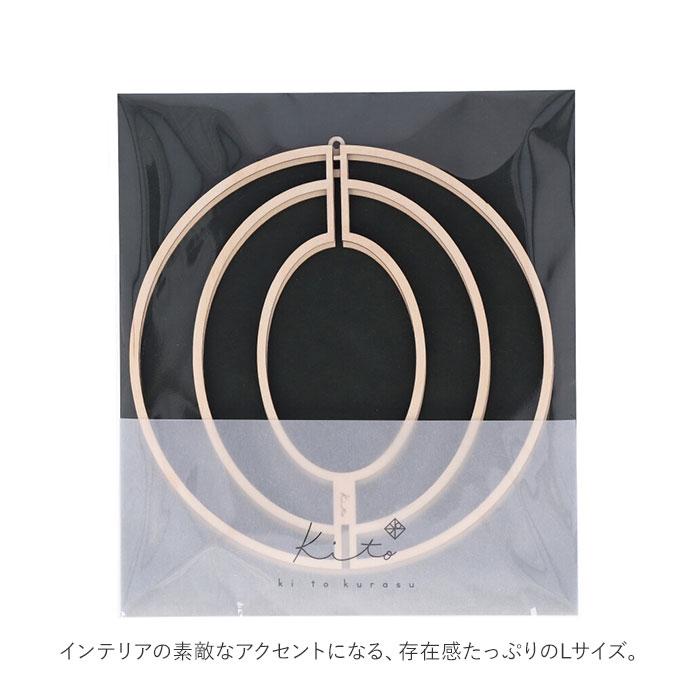 Kito 通販Kito キト オーナメント L モビール 木 北欧 室内 インテリア 木製 取付フック付 組立 組み立て ぬくもり 白樺 繊細 デザイン ギフト クリスマス | K ITO | 11