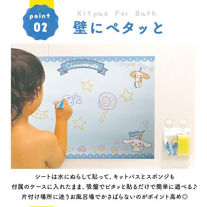 お風呂 通販お風呂 おもちゃ 好評 おふろdeキットパス クレヨン キットパス お風呂でお絵かき kitpas 知育玩具 シートセット おえかき バス お風呂 |  | 10