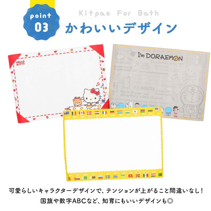 お風呂 通販お風呂 おもちゃ 好評 おふろdeキットパス クレヨン キットパス お風呂でお絵かき kitpas 知育玩具 シートセット おえかき バス お風呂 |  | 11