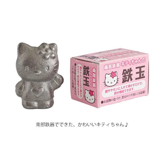 南部鉄 やかん 通販 鉄玉子 キティちゃんバージョン 鉄分補給 南部鉄器 湯沸かし 鍋 鉄分不足 漬物 色出し 黒豆 ツヤ出し 貝 砂出し 色付け 色つけ | ブランド登録なし | 03