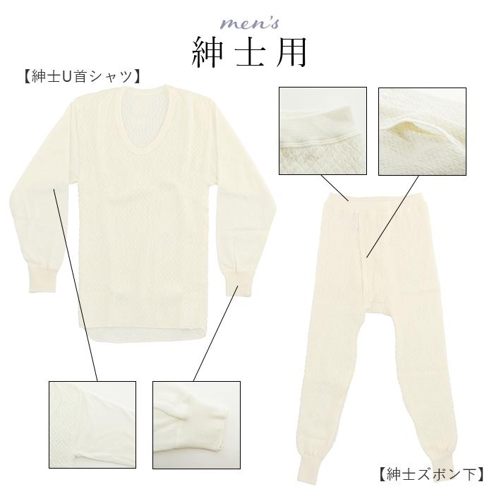 肌着 ひだまり極 通販 メンズ 長袖 レディース 暖かい 肌着上下 上下セット ブランド 雪山 下着 Ｕ首 インナーウェア 極み ズボン下 紳士 高齢者 防寒 肌着 |  | 07