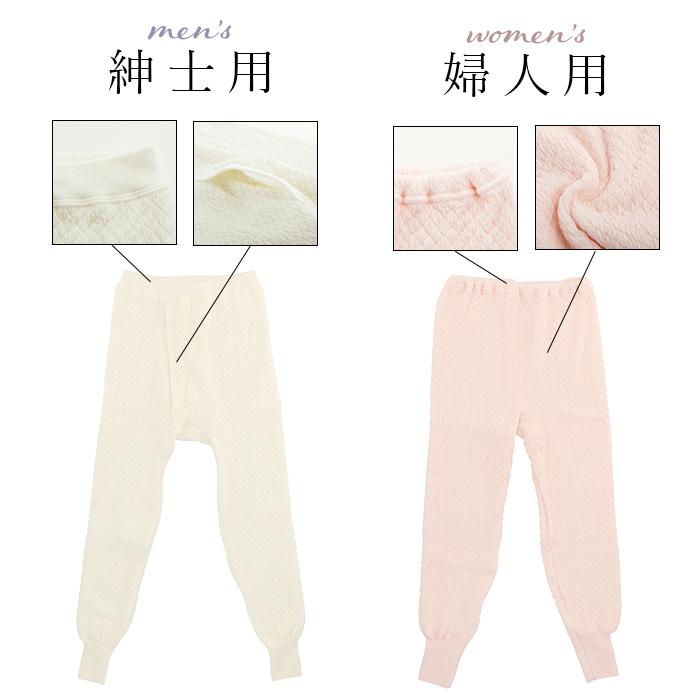 肌着 ひだまり極 通販 メンズ 長ズボン レディース 暖かい 肌着上 下