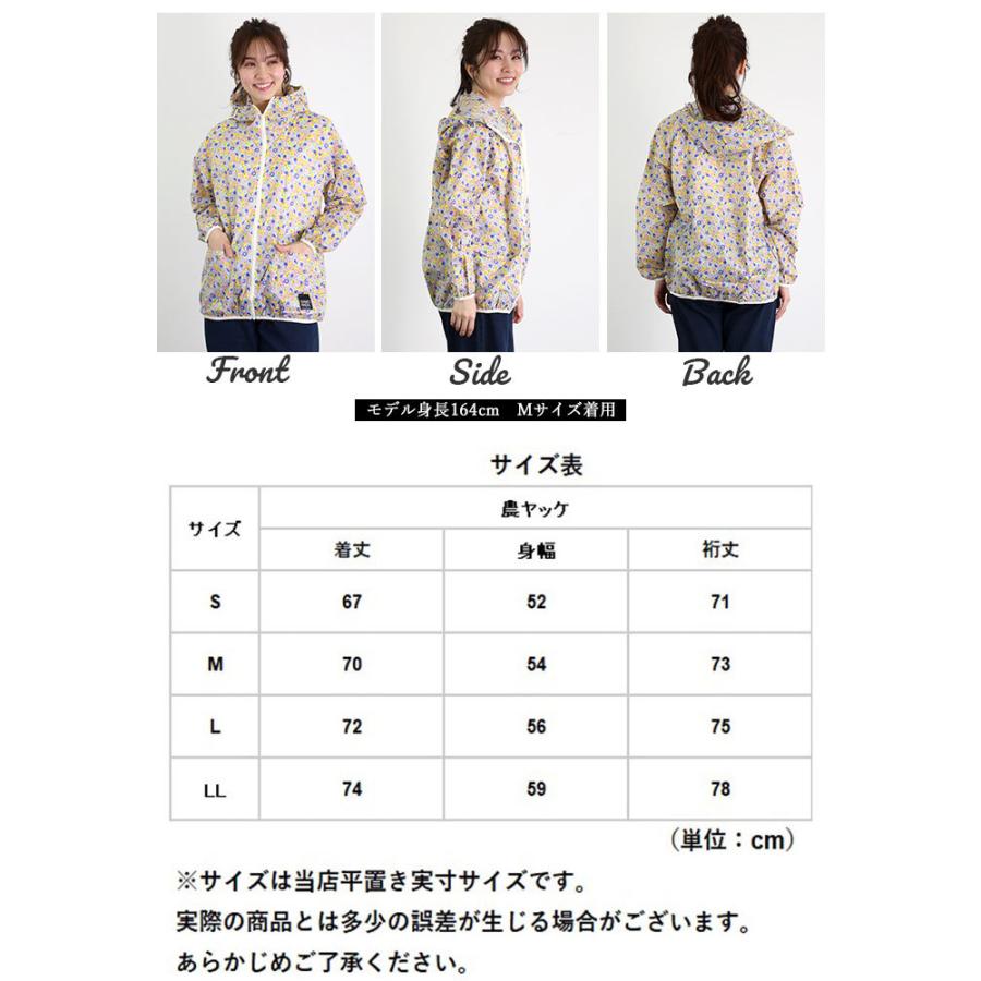 ヤッケ 通販ヤッケ レディース NAMORADA ナモラダ kajimeiku カジメイク 農ヤッケ 上着 柄物 ゆったり 大きめ 大きいサイズ おしゃれ かわいい 可愛い  ヤッケ |  | 13