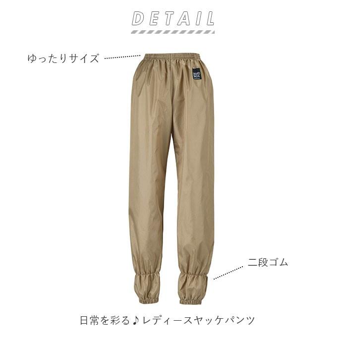 ヤッケ レディース パンツ 通販 作業服 ズボン ヤッケズボン ヤッケパンツ 農業 農作業 かわいい 女性用 シンプル 無地 ゆったり 大きめ キャンプ Backyard Family 通販 Paypayモール