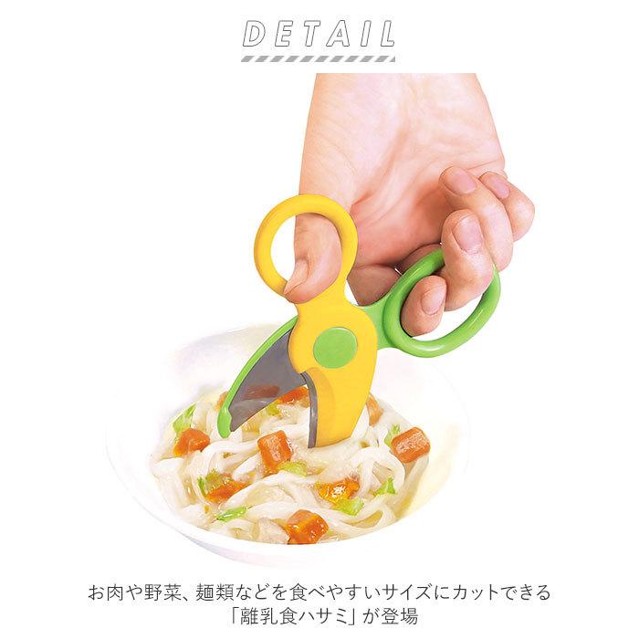 離乳食はさみ 通販 キッチンばさみ キッチンバサミ 食事はさみ 専用ケース付き ステンレス ベビーフードハサミ フードカッター ヌードルカッター | ブランド登録なし | 01