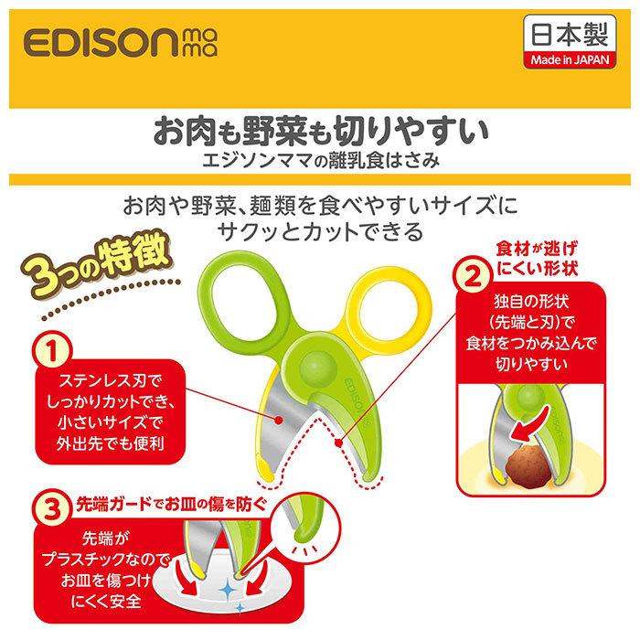 離乳食はさみ 通販 キッチンばさみ キッチンバサミ 食事はさみ 専用ケース付き ステンレス ベビーフードハサミ フードカッター ヌードルカッター | ブランド登録なし | 02