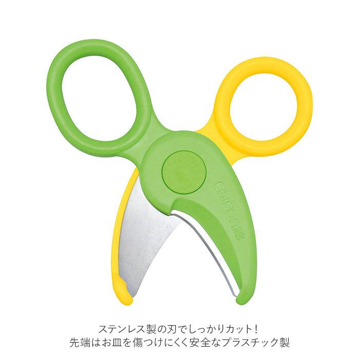 離乳食はさみ 通販 キッチンばさみ キッチンバサミ 食事はさみ 専用ケース付き ステンレス ベビーフードハサミ フードカッター ヌードルカッター | ブランド登録なし | 04