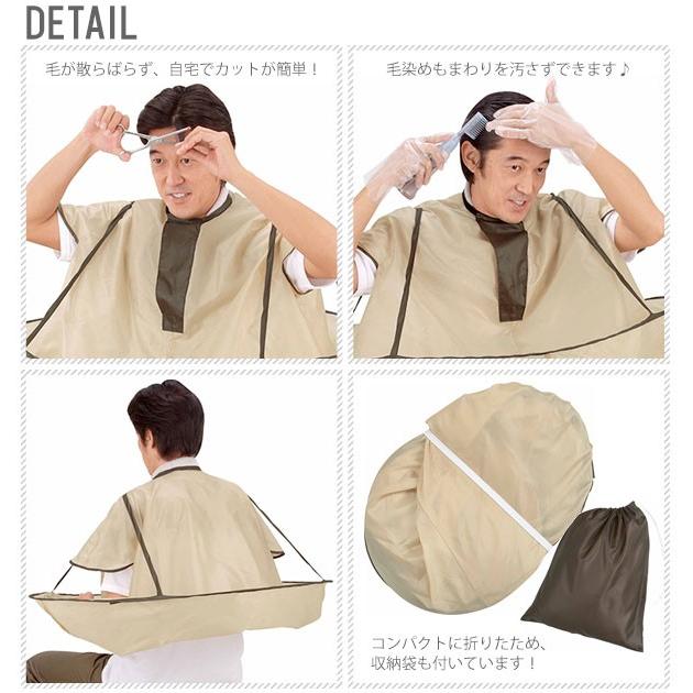 散髪マント コジット 散髪ケープ 散髪 ケープ マント 大人 こども ヘアカット ジャンボ散髪マント エプロン 毛染め セルフカット |  | 02