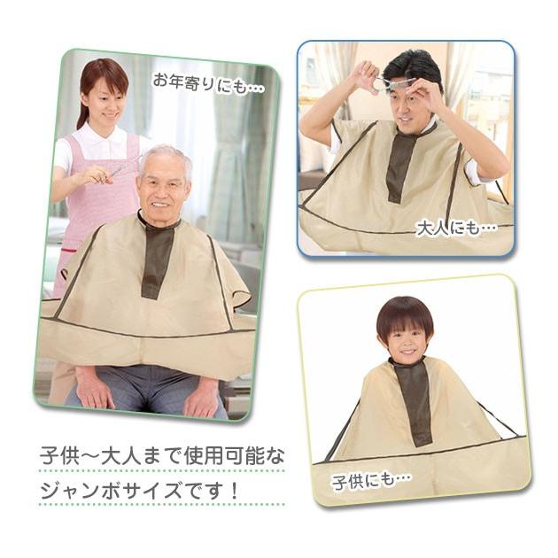 散髪マント コジット 散髪ケープ 散髪 ケープ マント 大人 こども ヘアカット ジャンボ散髪マント エプロン 毛染め セルフカット |  | 03