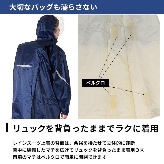 レインコート 通販レインコート 上下 リュック対応 レディース メンズ 自転車 リュック カジメイク レインタックレインスーツ2 通勤 通学 男性  レインコート | カジメイク | 05