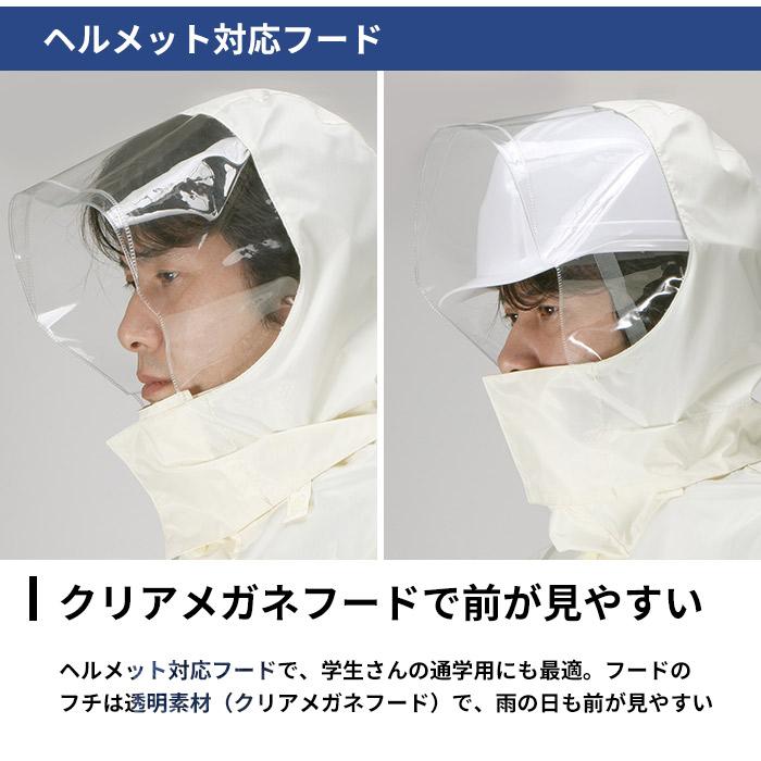 レインコート 通販レインコート 上下 リュック対応 レディース メンズ 自転車 リュック カジメイク レインタックレインスーツ2 通勤 通学 男性  レインコート | カジメイク | 08