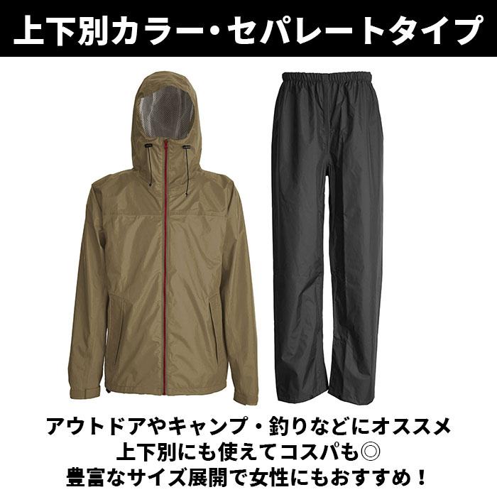 レインウェア 通販レインウェア メンズ 上下 通勤 通学 自転車