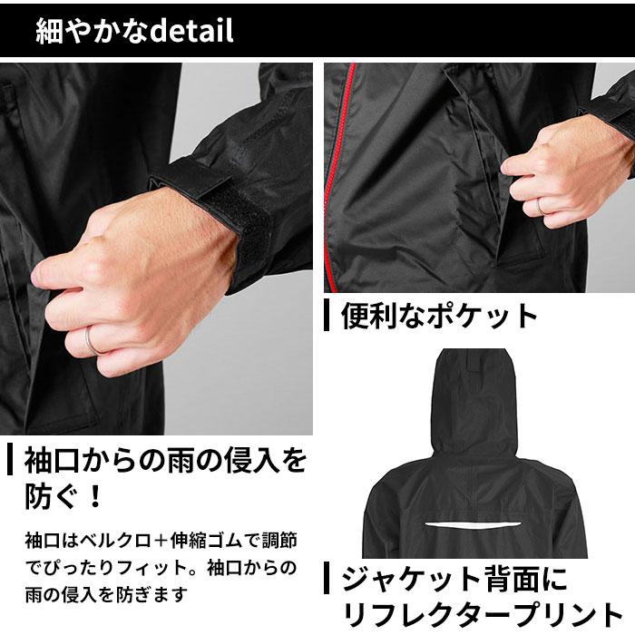 レインウェア 通販レインウェア メンズ 上下 通勤 通学 自転車 雨合羽