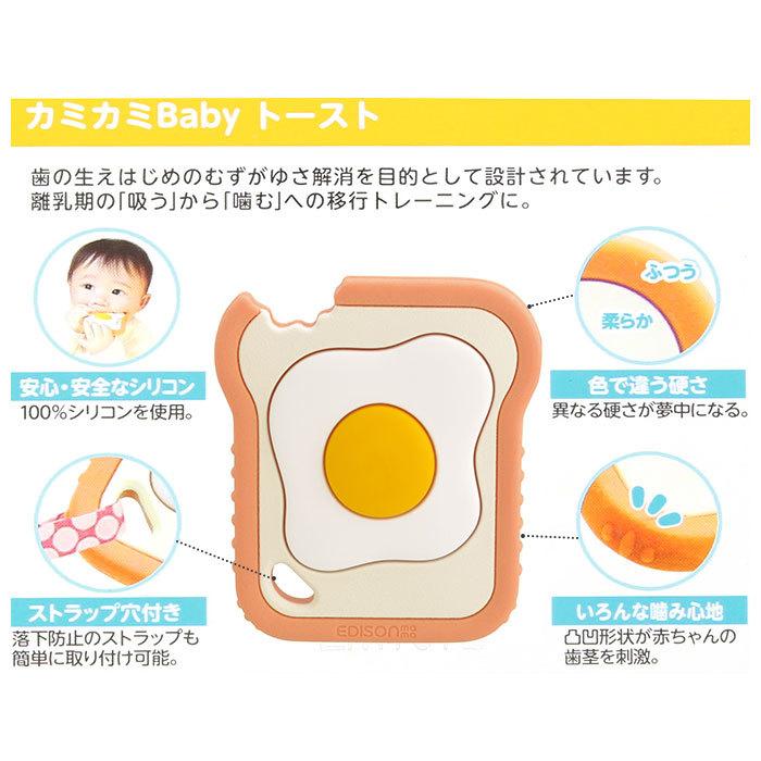 激安アウトレット はがため 歯がため 通販 エジソンママ Edisonmama 赤ちゃん シリコン 歯固め 3カ月頃から ベビー歯ブラシ 離乳時期 カミカミbaby トースト インスタ映え Riosmauricio Com