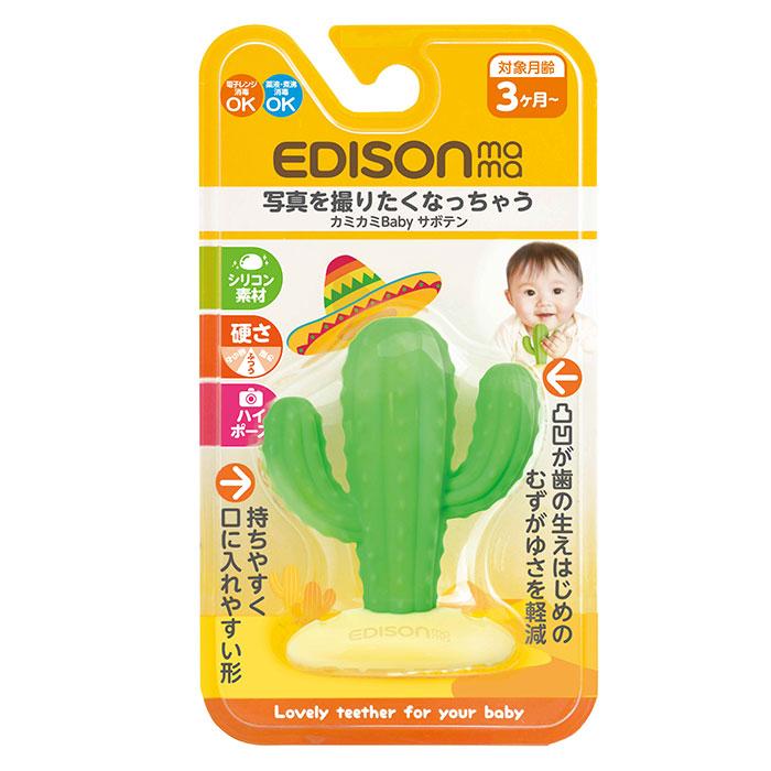はがため 歯がため 通販 エジソンママ EDISONmama 赤ちゃん シリコン 歯固め 3カ月頃から ベビー歯ブラシ 離乳時期 カミカミBaby トースト インスタ映え | EDISONmama | 09