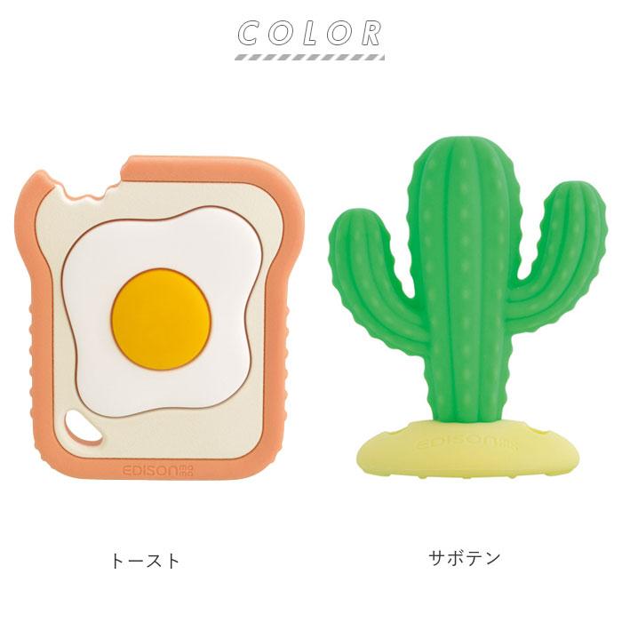 はがため 歯がため 通販 エジソンママ EDISONmama 赤ちゃん シリコン 歯固め 3カ月頃から ベビー歯ブラシ 離乳時期 カミカミBaby トースト インスタ映え | EDISONmama | 11