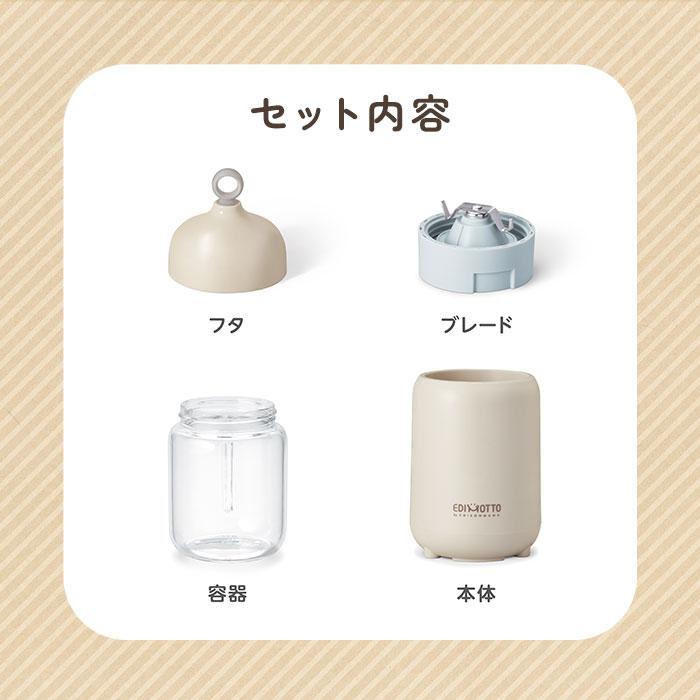 ブレンダー 離乳食 好評 エジソン エジモット パパっとクック ミキサー 小型 フードプロセッサー 離乳食ブレンダー 食洗器 ok 電子レンジ消毒 煮沸消毒 | EDISONmama | 10