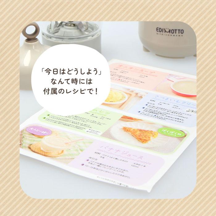 ブレンダー 離乳食 好評 エジソン エジモット パパっとクック ミキサー 小型 フードプロセッサー 離乳食ブレンダー 食洗器 ok 電子レンジ消毒 煮沸消毒 | EDISONmama | 14