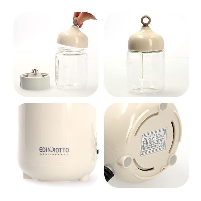 ブレンダー 離乳食 好評 エジソン エジモット パパっとクック ミキサー 小型 フードプロセッサー 離乳食ブレンダー 食洗器 ok 電子レンジ消毒 煮沸消毒 | EDISONmama | 16