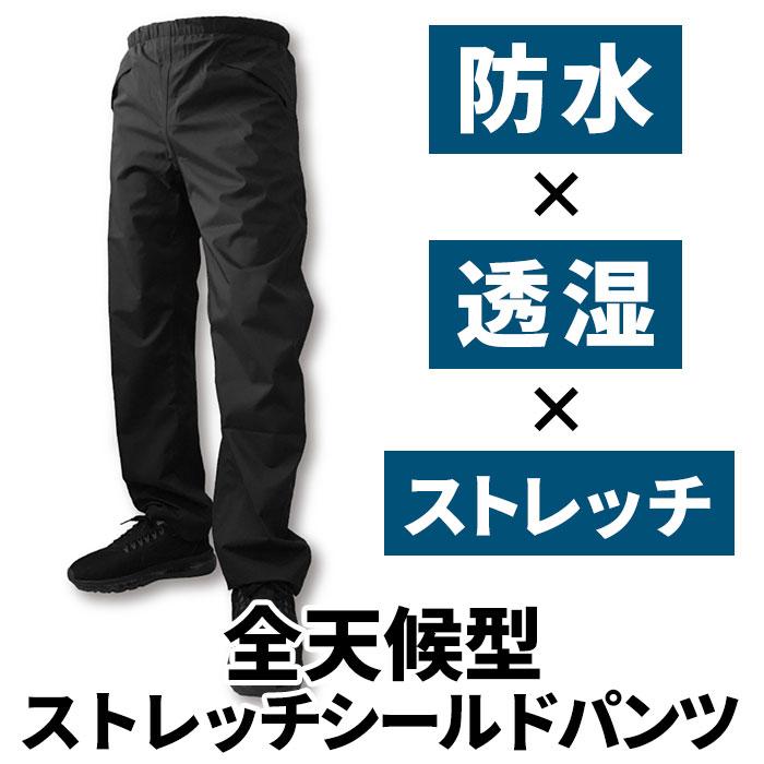 レインパンツ メンズ 通販 雨 自転車通学 大きいサイズ 小さいサイズ ストレッチ シールドパンツ シンプル 高校 入学祝い 履きやすい カッパ  レインパンツ | カジメイク | 03
