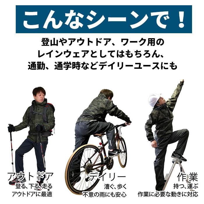 レインパンツ メンズ 通販 雨 自転車通学 大きいサイズ 小さいサイズ ストレッチ シールドパンツ シンプル 高校 入学祝い 履きやすい カッパ  レインパンツ | カジメイク | 04