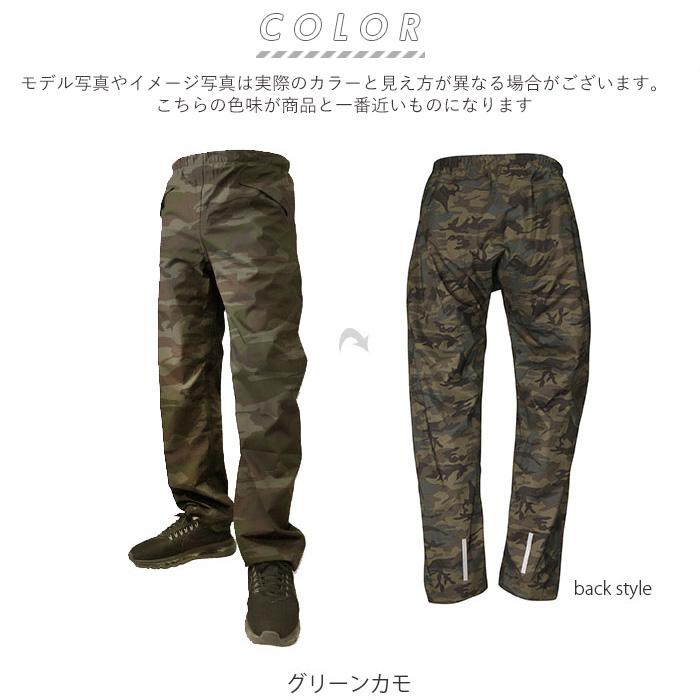 レインパンツ メンズ 通販 雨 自転車通学 大きいサイズ 小さいサイズ ストレッチ シールドパンツ シンプル 高校 入学祝い 履きやすい カッパ  レインパンツ | カジメイク | 10