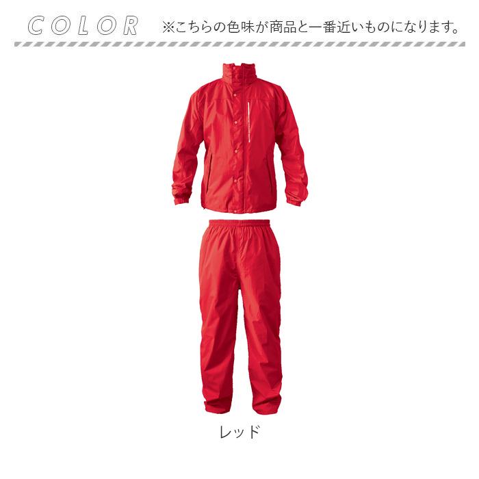 レインコート 通販レインコート 上下 メンズ レディース 自転車 カジメイク Kajimeiku 7740 ブリザテックレインスーツ レインウェア レインスーツ レインコート |  | 17