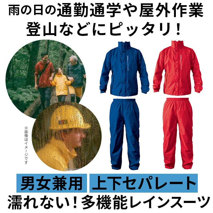 レインコート 通販レインコート 上下 メンズ レディース 自転車 カジメイク Kajimeiku 7740 ブリザテックレインスーツ レインウェア レインスーツ レインコート |  | 09