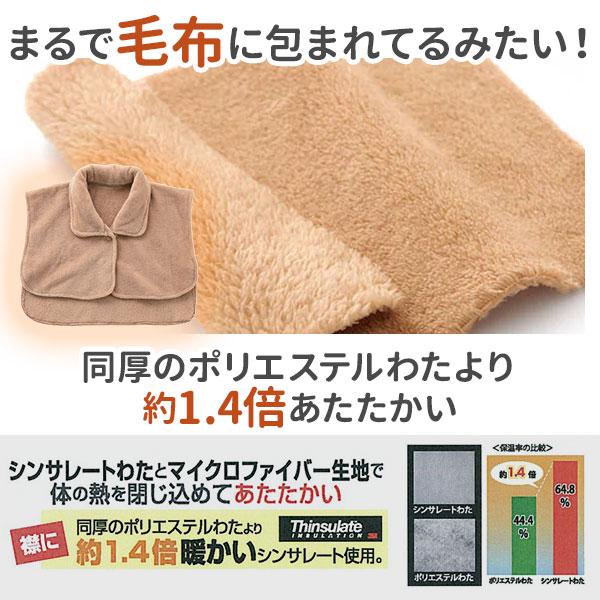 着る毛布 ショート マイクロファイバー 寝具 シンサレート 洗える 定番 家事 あったか 冷え性 寝るとき あたため 首 首元ベスト ベスト メンズ レディース | ブランド登録なし | 02