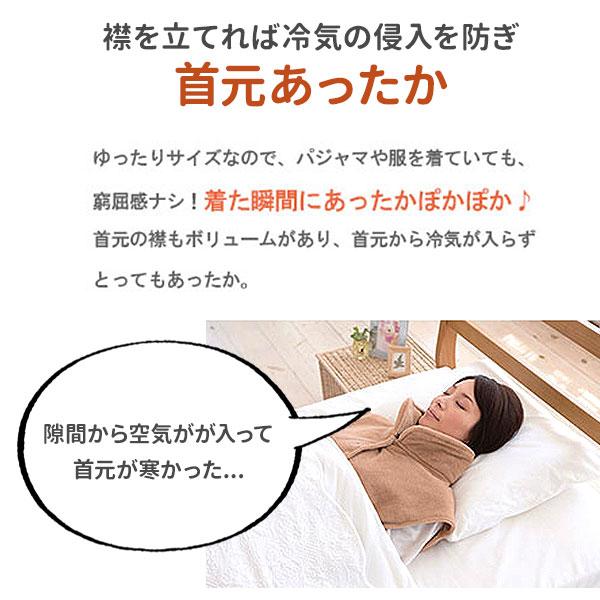 着る毛布 ショート マイクロファイバー 寝具 シンサレート 洗える 定番 家事 あったか 冷え性 寝るとき あたため 首 首元ベスト ベスト メンズ レディース | ブランド登録なし | 04