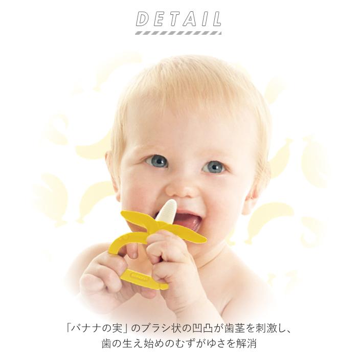大好き エジソンママ Edison Mama 赤ちゃん 歯固め 通販 歯がため はがため おしゃぶり バナナ 玩具 おもちゃ ベビー Baby お出かけ カミカミ ３ヵ月から 安心 Riosmauricio Com