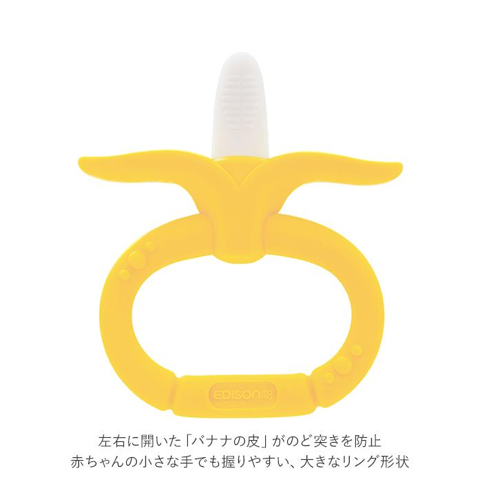 EDISONmama（エジソンママ） 赤ちゃん 歯固め 通販 歯がため はがため