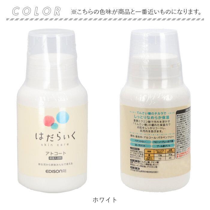 入浴料 入浴剤 通販 アトコート エジソンママ 沐浴剤 ベビー用品 赤ちゃん はだらいく 保湿 沐浴料 無添加 ベビーソープ スキンケア 新生児 お風呂 Kjc17 Backyard Family ママタウン 通販 Yahoo ショッピング