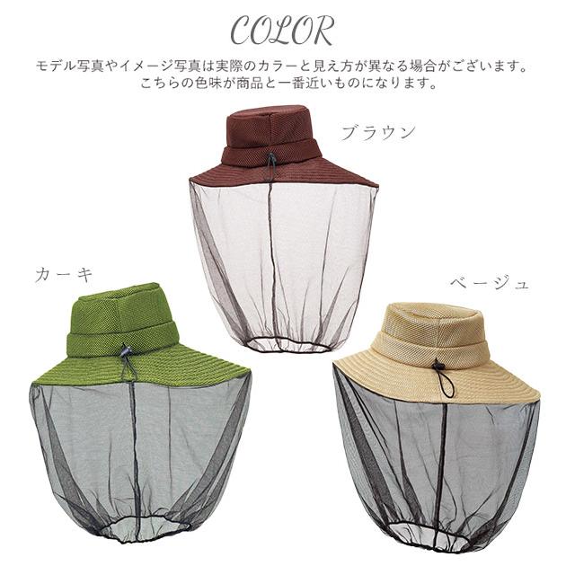 虫よけネット 帽子  COGIT コジット COGIT コジット  通販 レディース 虫除けハット 防虫 日よけ おしゃれ 婦人 メッシュ ネット 冷感素材 アウトドア | COGIT | 13